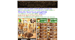 Desktop Screenshot of ohana-k.jp