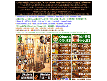 Tablet Screenshot of ohana-k.jp
